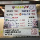 다운우리국밥