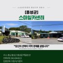 스마일카센터 이미지