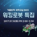로봇사이언스 이미지