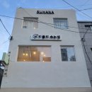 부산서면 실내데이트 추천 수하나 향수공방 디퓨저 클래스 후기