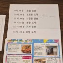 골프타운식당 | [일본/사가] 비 오는 날의 골프 여행 대피소! 유메타운 쇼핑(ft.칼디) & 키타가타 온천 '나나이로노유...