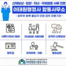 더불어행정사 합동사무소 이미지