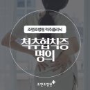 조앤조병원 이미지