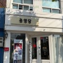 증명당 - 창원시 마산합포구 월영남로 2-1 | 진주가족사진 남길 때 실패 없는 증명당 솔직 후기