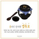 효도한의원 네이버블로그