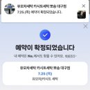 유모차세탁 카시트세탁 뽀송 대구점 이미지