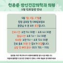 천용준정신건강의학과의원 네이버블로그
