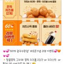 60계치킨 광주수완점 네이버블로그