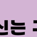 마신는