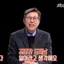 썰전 박형준"얼굴을 손으로 가린다고 몸통이 가려질까?" 이미지