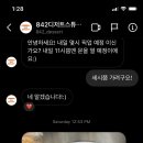 842디저트