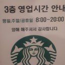 스타벅스커피 대구수목원점