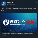 국민배터리