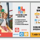 미들하이이스턴영어서창센터학원