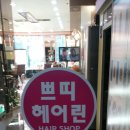 헤어린 이미지