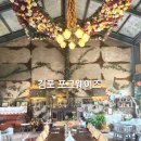 고촌농로 | 김포 고촌 카페 추천 🍃 시골 논밭뷰 힐링하기 좋은 감성 레스토랑 포크웨이즈 후기