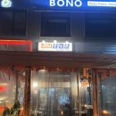 119호공원 | [미사 맛집] 미사호수공원뷰 기본으로 청국장이 나오는 '최리삼겹살' 방문후기