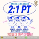 피트니스연구소 송도점 헬스 PT 이미지