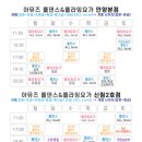 아뮤즈폴댄스&플라잉요가