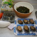 [전복을 이용한 요리] 전복 해초 비빔밥과 전복 콩나물 해장국 간단히 만들어 보기 이미지