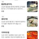 대표곰치탕대구탕 이미지