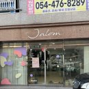 옥계북로12길-1 | 구미 옥계 모루인형비누 원데이 체험 공방 제이로움