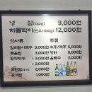 오늘도냉삼 - 아산시 실옥로 3 | 오늘도냉삼