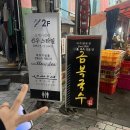 금복식당 이미지