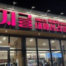 [대구] 다사 세천 삼겹살 맛집 ‘지글대패삼겹살’ 솔직 후기