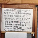 [부산기장] 짚불곰장어의 원조 기장맛집 - <원조짚불곰장어 기장외가집> 내돈내산