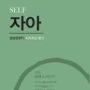 일생경영학교 이미지