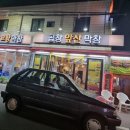 대구안지랑곱창막창 | 대구 남구 안지랑 곱창맛집 앞산곱창막창 찐단골후기