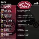 인디언모터사이클대구