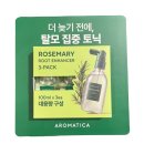 아로마티카