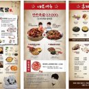 임창정모서리족발 이미지