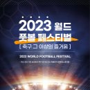 원팀월드 이미지