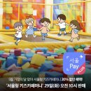 &#39;서울형 키즈카페머니&#39; 추가 발행