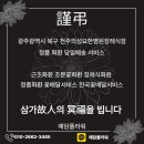 광주화환꽃배달서비스 네이버블로그