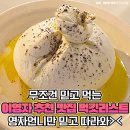 무조건 믿고 먹는 이영자의 찐 추천 서울 맛집 TOP5 이미지