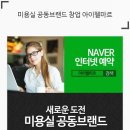 헤어숍창업 이미지