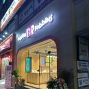 배스킨라빈스 수원원천점