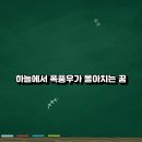 폭풍우가 몰아치는 이미지