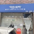 더유스토리