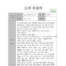 홍보 이미지 29 ＜도서 추천서＞ 이미지