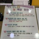 태성약국 | 원주 프리티가든 산후조리원 후기(4) #신생아 태열 응급실 / 배꼽 이슈 / 오로가 많이 나와요 / 조리원...