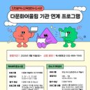 인천광역시연수도서관 이미지