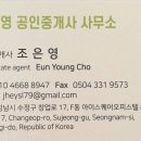 아이스퀘어공인중개사사무소 이미지