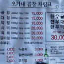 오가내한우곱창 이미지