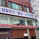 신일가스(주) 이미지