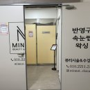예쁜민낯 | 청주 속눈썹펌 추천, 사창동 민낯뷰티 방문 후기